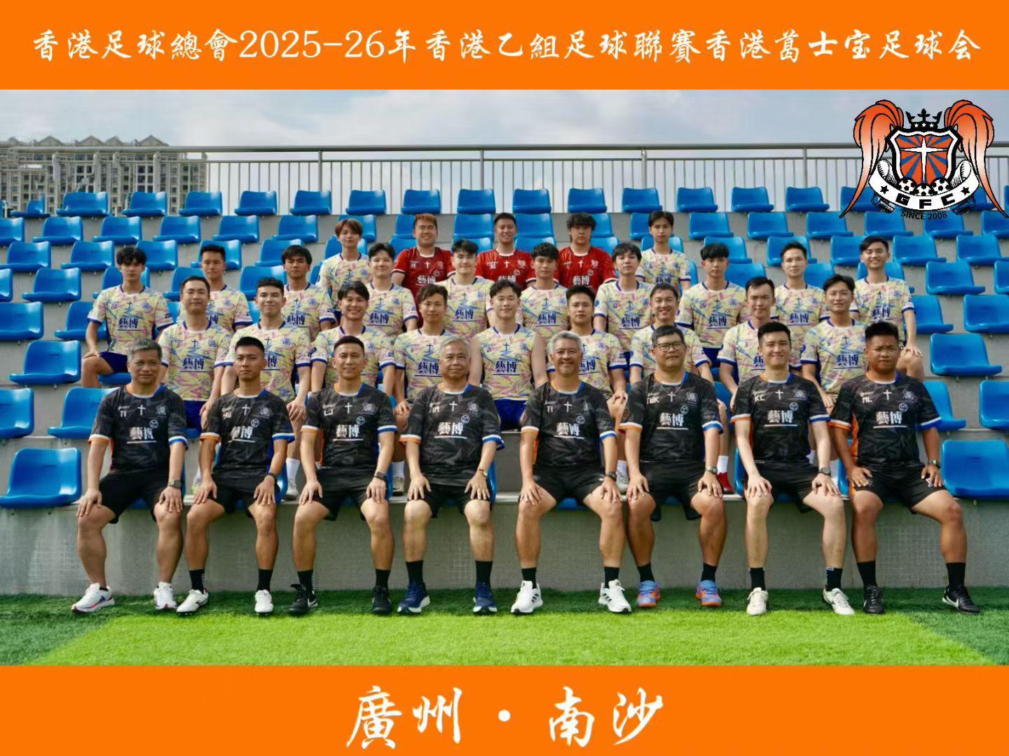 香港足球總會乙組球隊葛士寶 縮圖